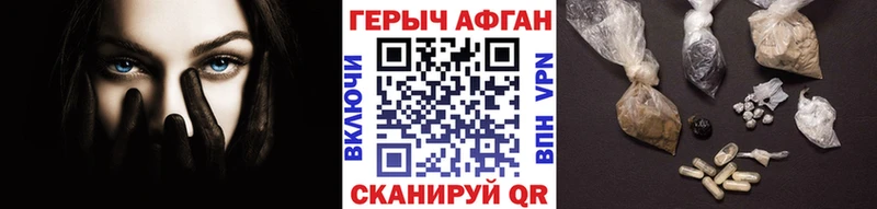 купить наркотики сайты  Щёлкино  ГЕРОИН VHQ 